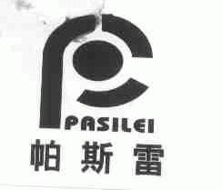 帕斯雷