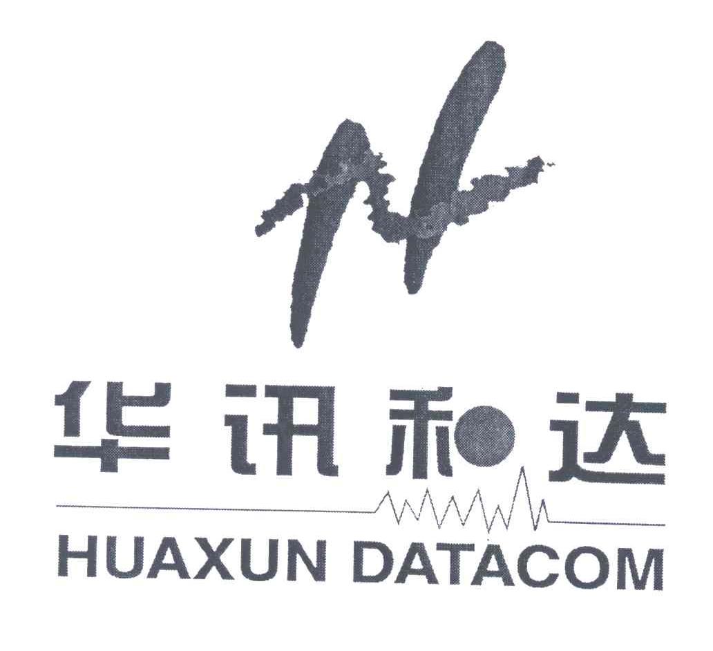 华讯和达