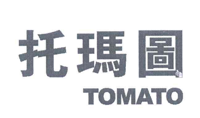 托玛图 TOMATO
