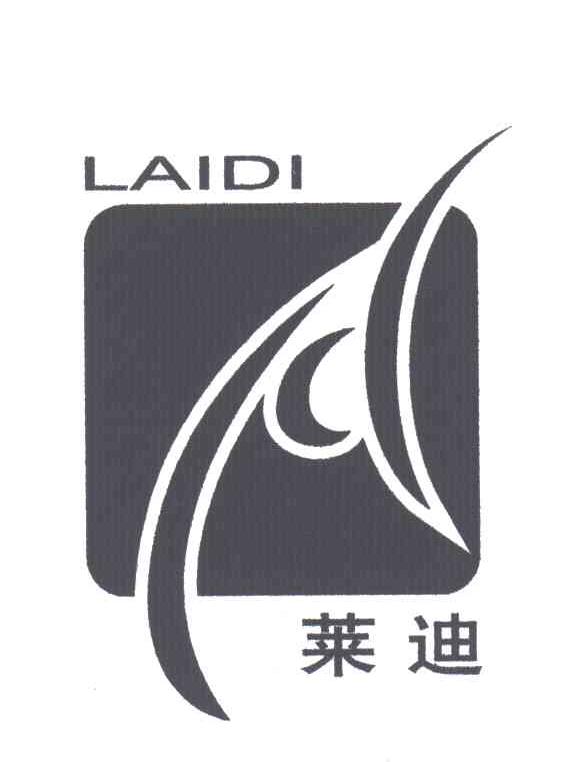 莱迪