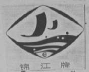 锦江