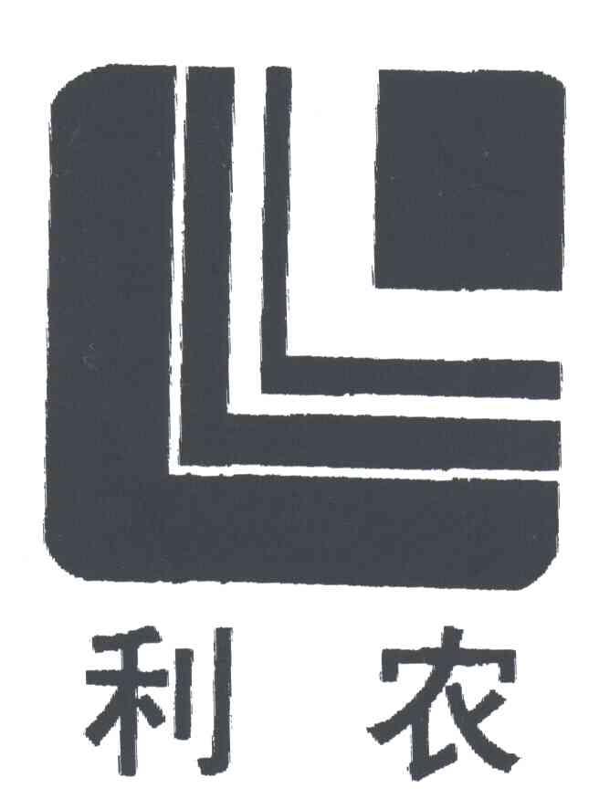 利农