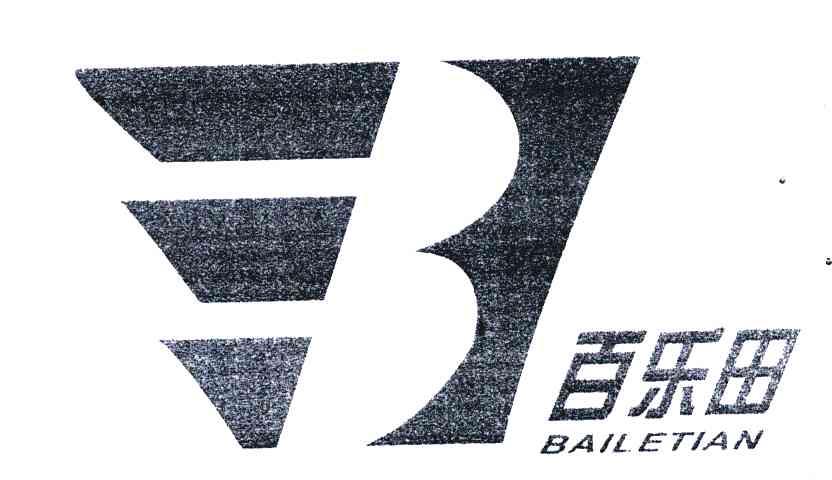 百乐田