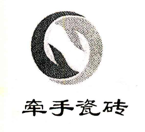 牵手瓷砖