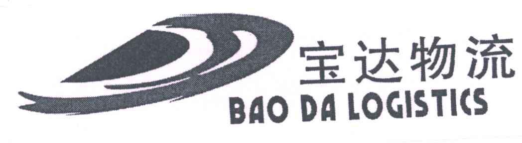 宝达物流;BAO DA LOGISTICS