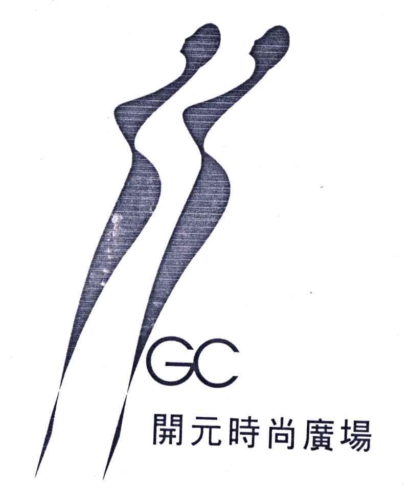 开元时尚广场