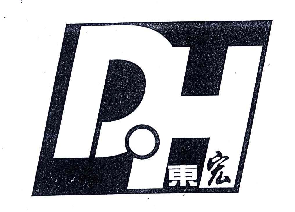 东宏;DH