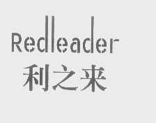 利之来   REDLEADER