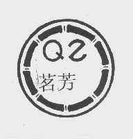 茗芳