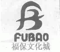 福保文化城;FUBAO