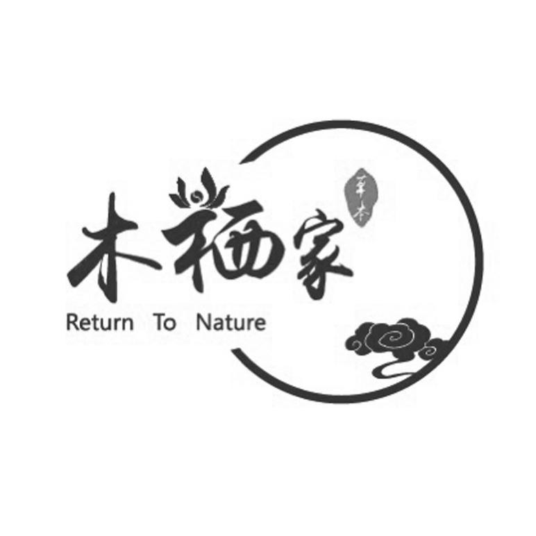 木栖家 草木  RETURN TO NATURE