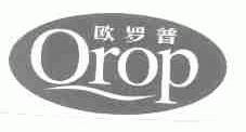 欧罗普;OROP