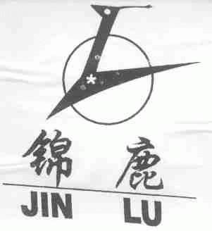 锦鹿