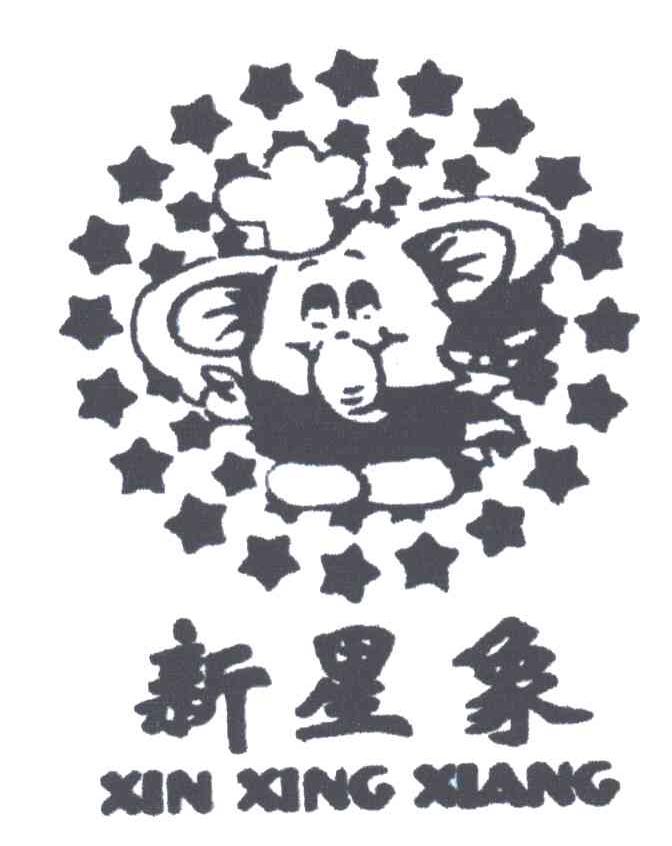 新星象