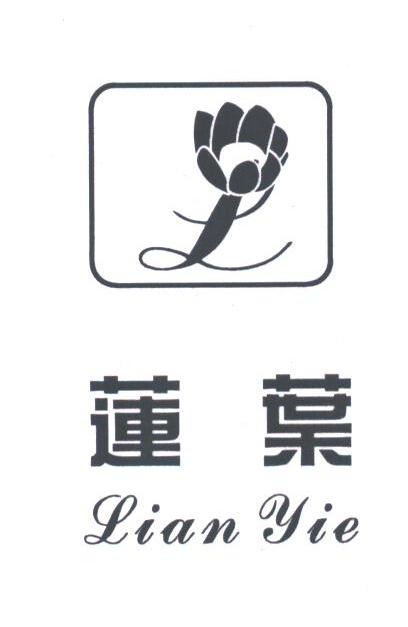 莲叶;LIANYIE