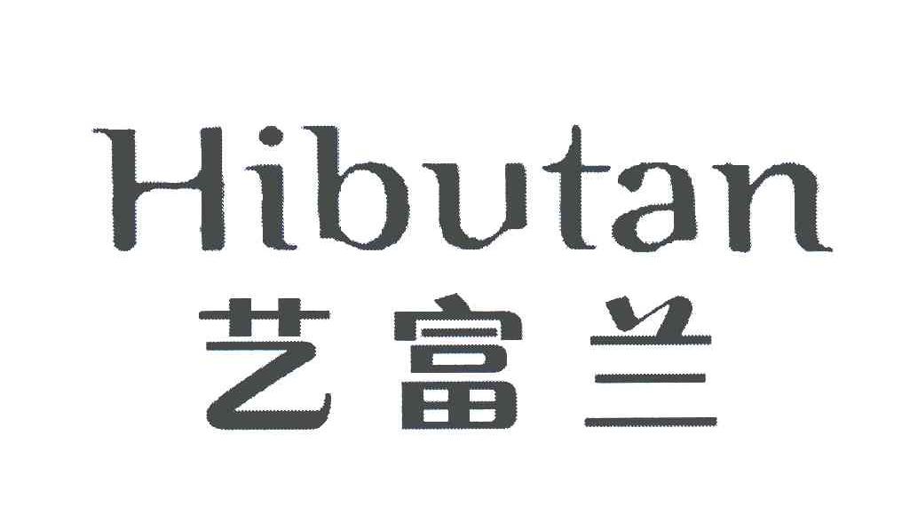 艺富兰;HIBUTAN