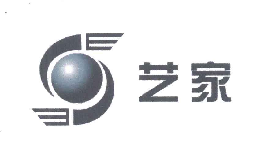 艺家