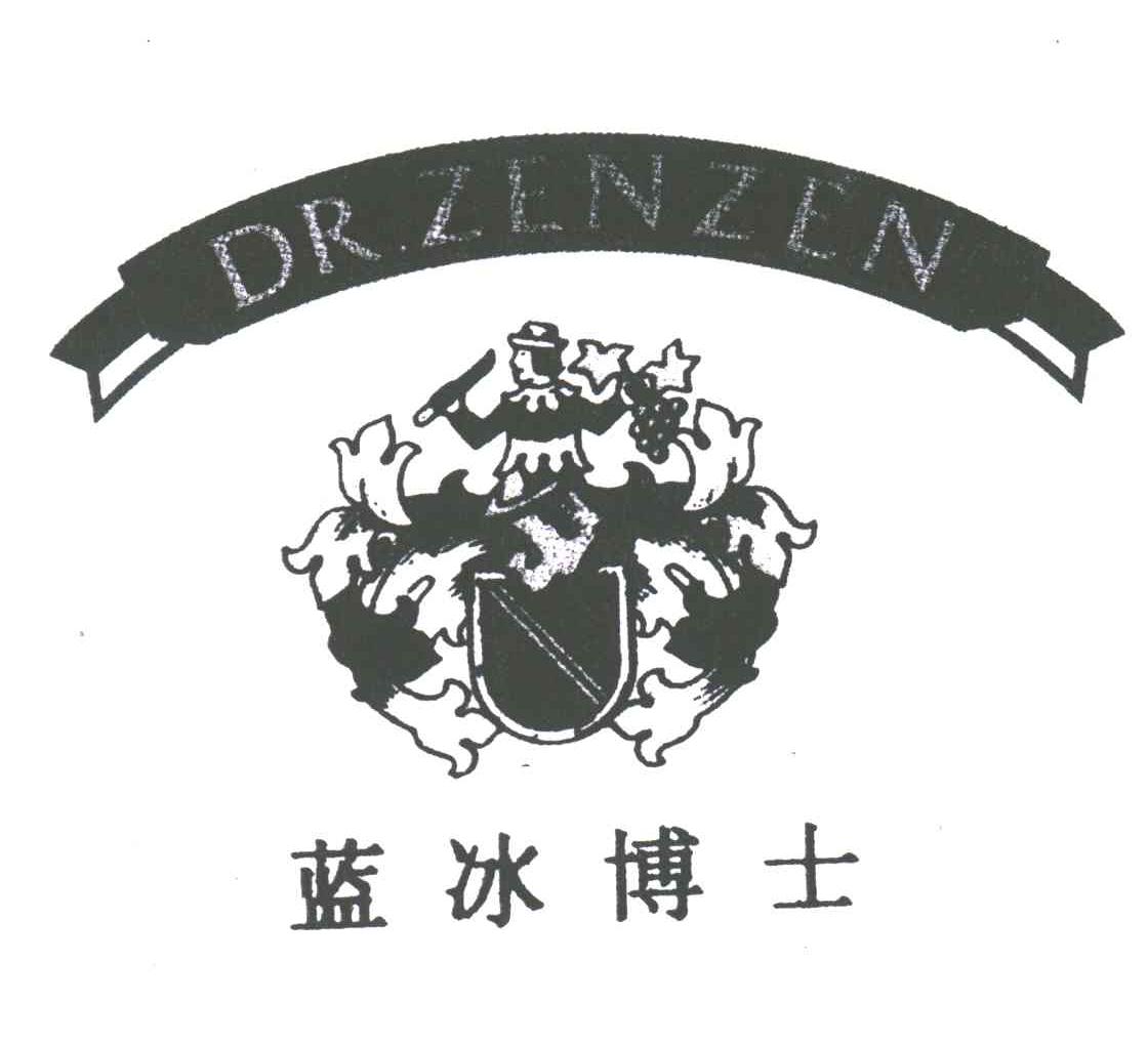 DR.ZENZEN;蓝冰博士