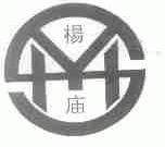 杨庙