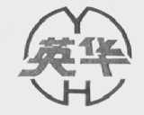 英华
