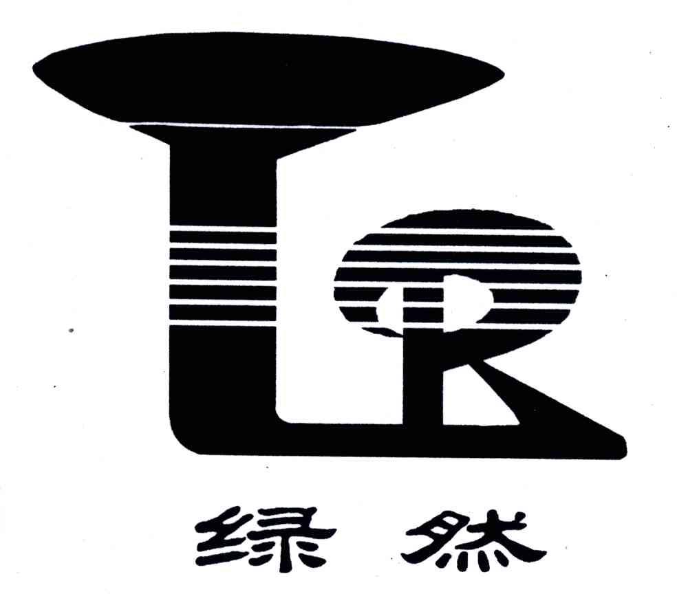 LR;绿然