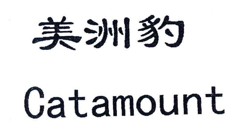 美州豹;CATAMOUNT