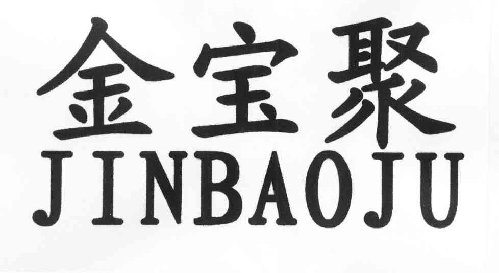 金宝聚