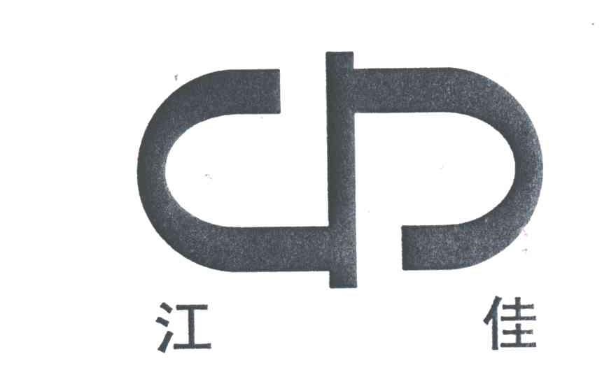 江佳