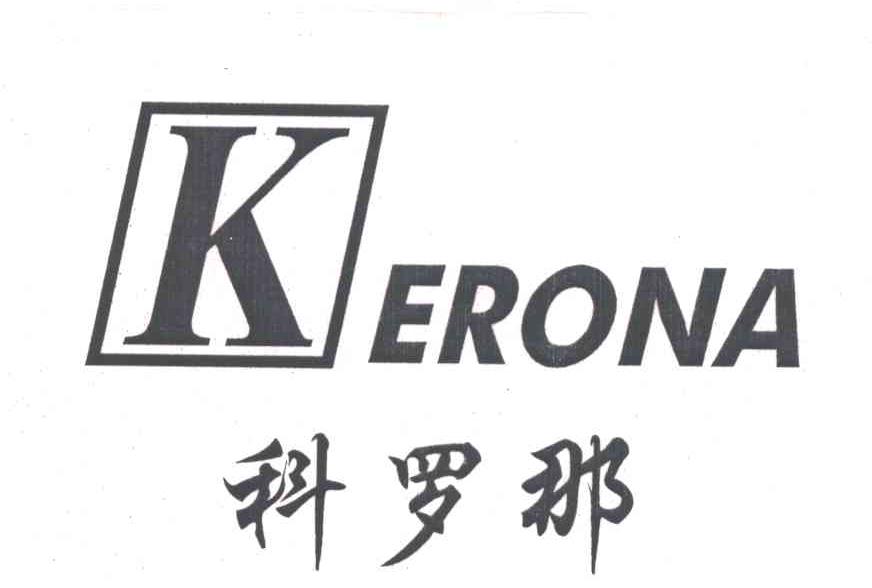 科罗那;KERONA