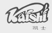 凯士