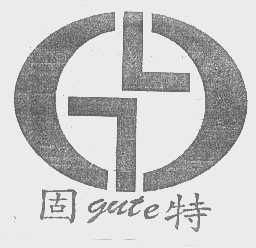 固特