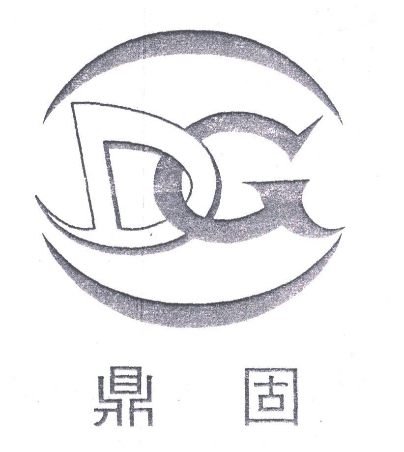 鼎固