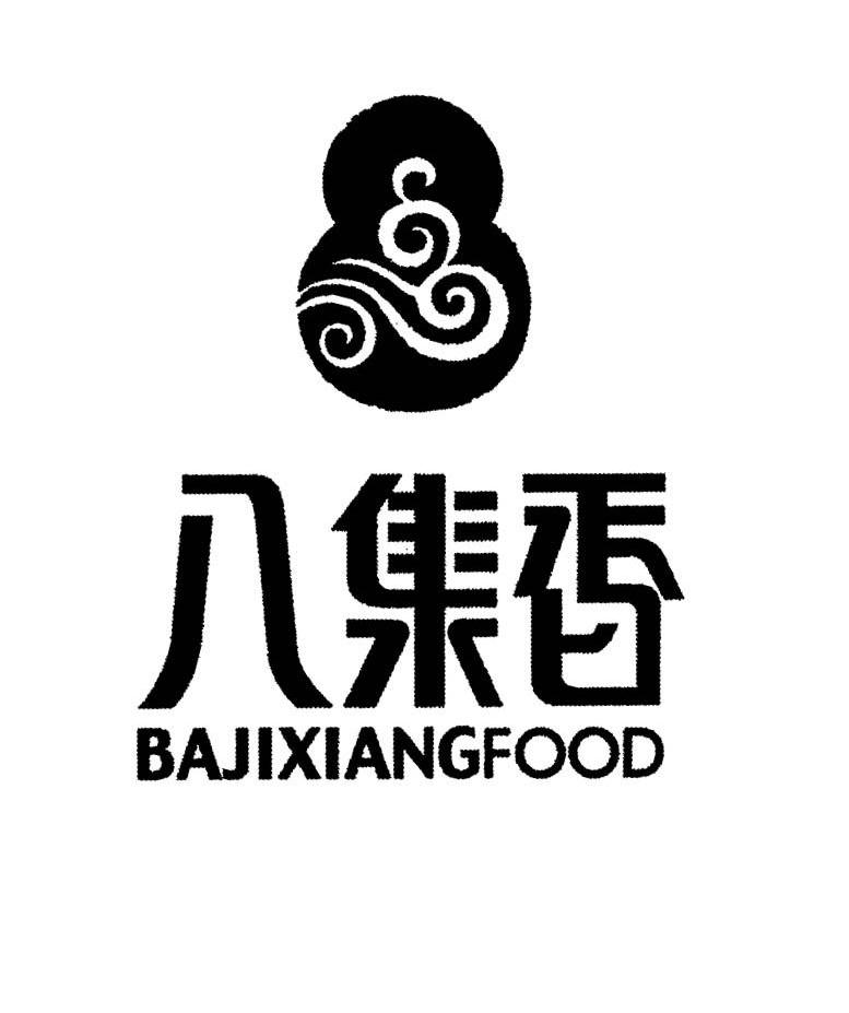 八集香 BAJIXIANGFOOD