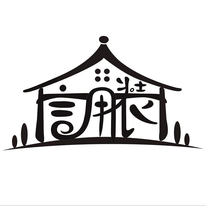 言用装