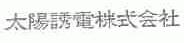 太阳诱电