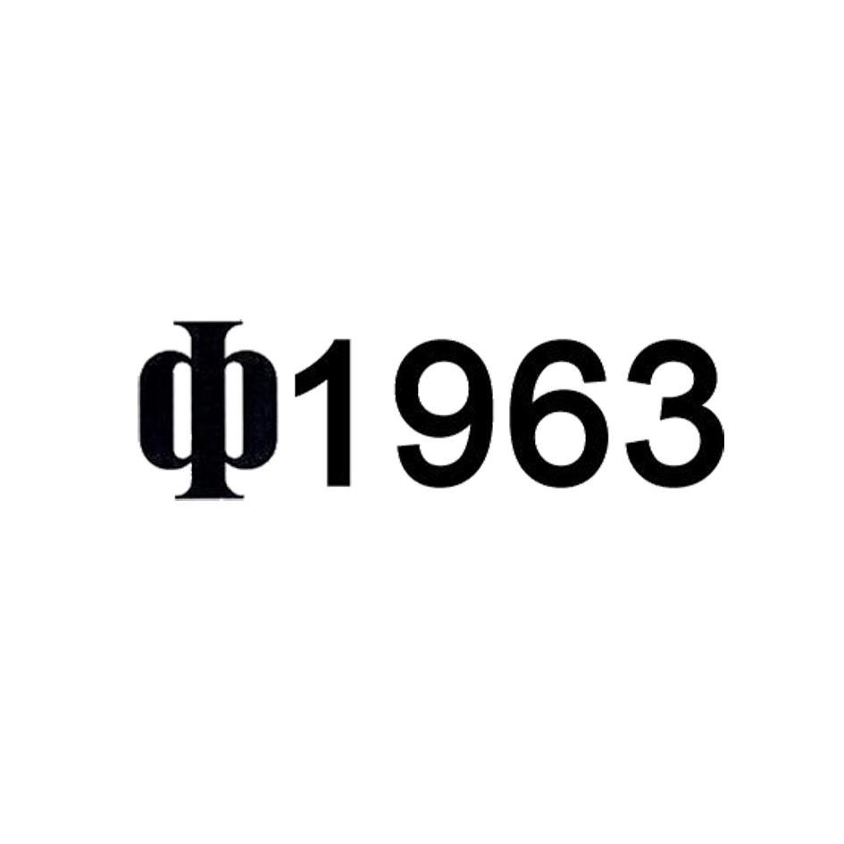 1963