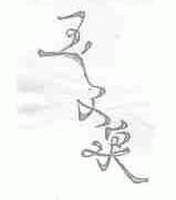 玉子泉