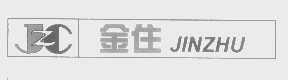 金住   JZC