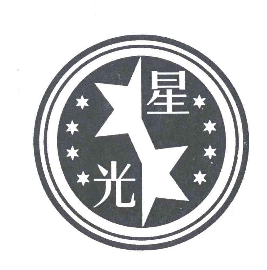 星光