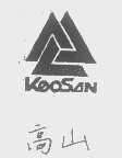 高山   KEOSAN