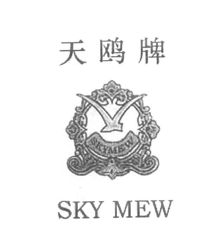 天鸥牌