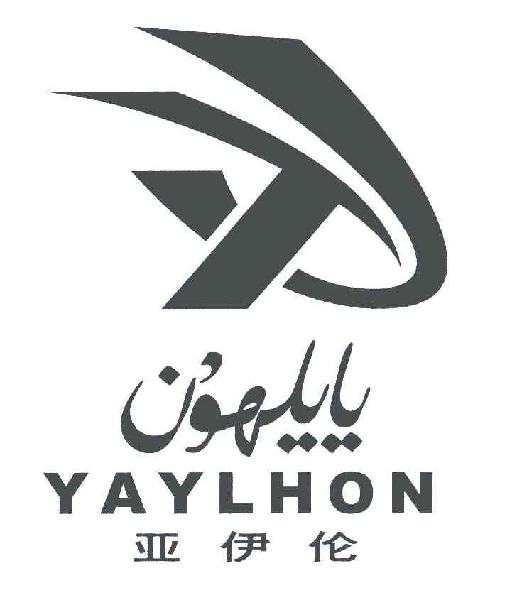 亚伊伦;YAYLHON
