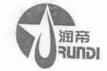 润帝