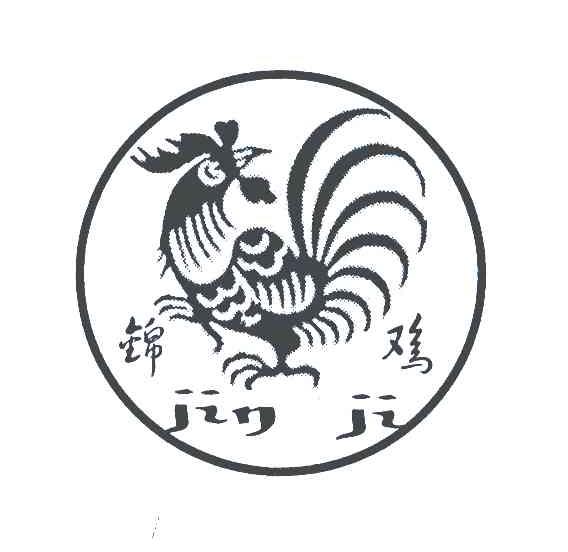 锦鸡