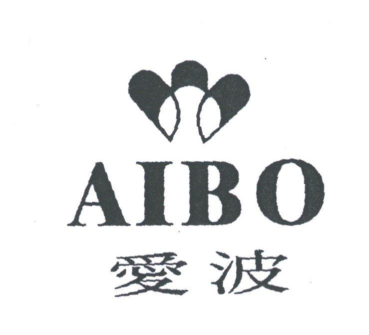 爱波