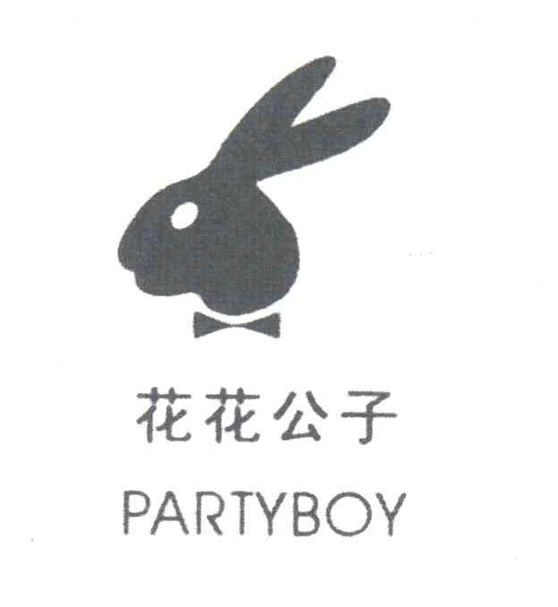 花花公子;PARTYBOY