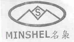 名枭;MINSHEL