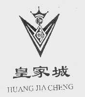皇家城
