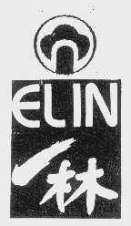 一林   ELIN