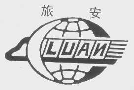 旅安